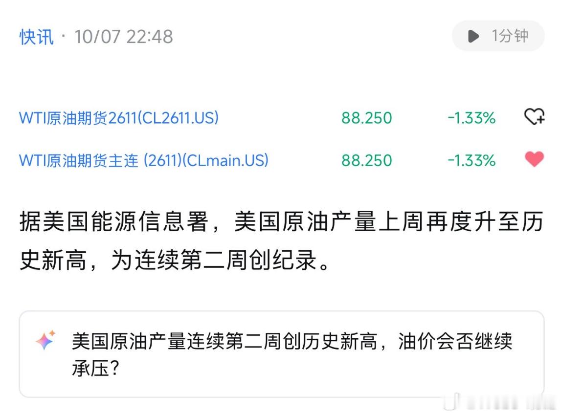 别只盯着霍尔木兹：中东之外的产油大盘
市场看油价，眼里只有霍尔木兹和中东战事。但北美南美同样是产油大户：美国日均 1350 万桶、加拿大 500 万桶、巴西 380 万桶、委内瑞拉 110 万桶。

加上 OPEC 机制下有大量闲置产能可作缓冲，个别产油设施受损≠全球总产出崩塌。

当然，霍尔木兹承载着全球约 2 ​