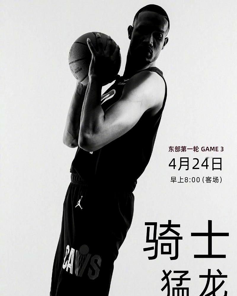 季后赛连赢12场，真就没对手了？    克利夫兰骑士队在东部首轮，开局...