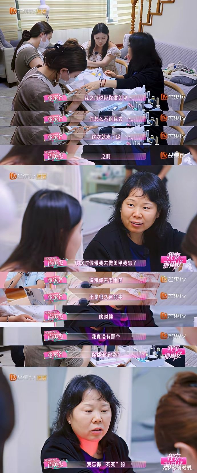 她的师姐们婚姻都不错：郭晶晶、伏明霞嫁嫁入豪门。吴敏霞老公是记者，何姿老公是同行，高敏老公是大学教授，她们都嫁给了爱情，日子过得安稳踏实。
如果张家齐大众没看到她母亲对她的教育是挑剔、打压、否定。她大概率会高嫁，自家条件放在那里。 ​