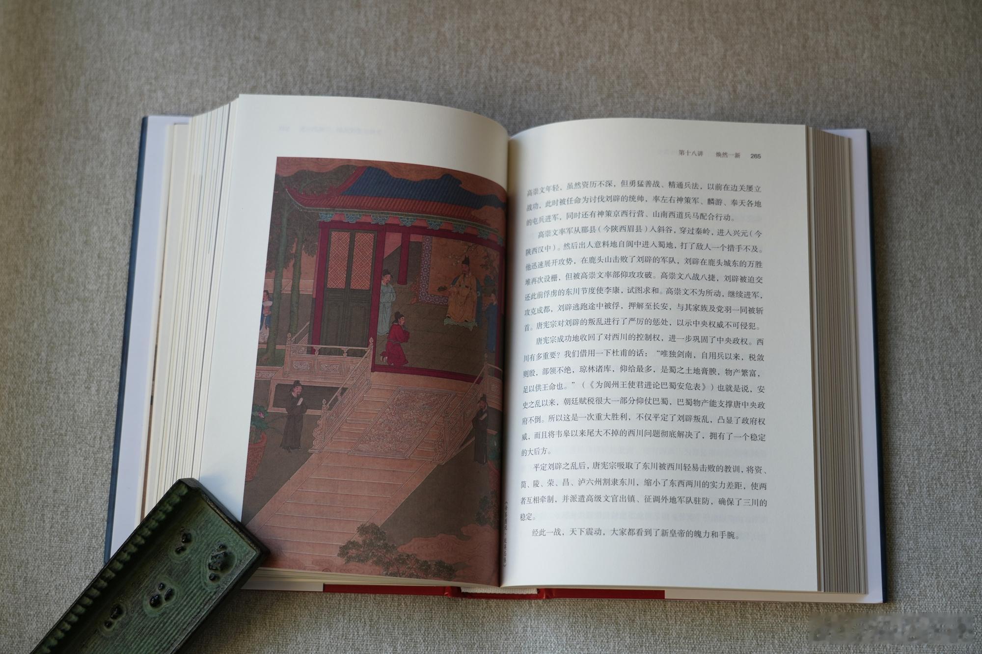 于赓哲老师的新书《风雨大明宫：唐代政治缩微史》，厚达574页，图文并茂，围绕大明宫展开的唐朝历史