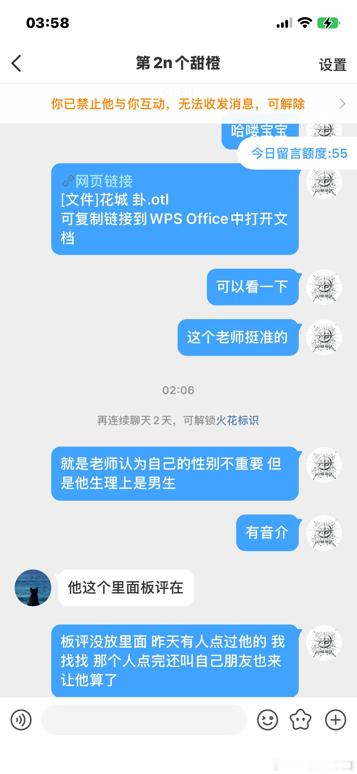 #光遇陪玩[超话]#  
睁眼说瞎话也是让你玩明白了，说我性别歧视我请问我哪句话性别歧视了？我们俩聊天记录全部内容在这，你说你点的是卡女的单子我请问证据呢？聊天记录摆在这明眼人都看得清你不是找事是什么？还有我是女团 这是我官号 我卷单的时候顺带给我朋友卷单怎么了？你爱点不点你跟我挑字是什 ​