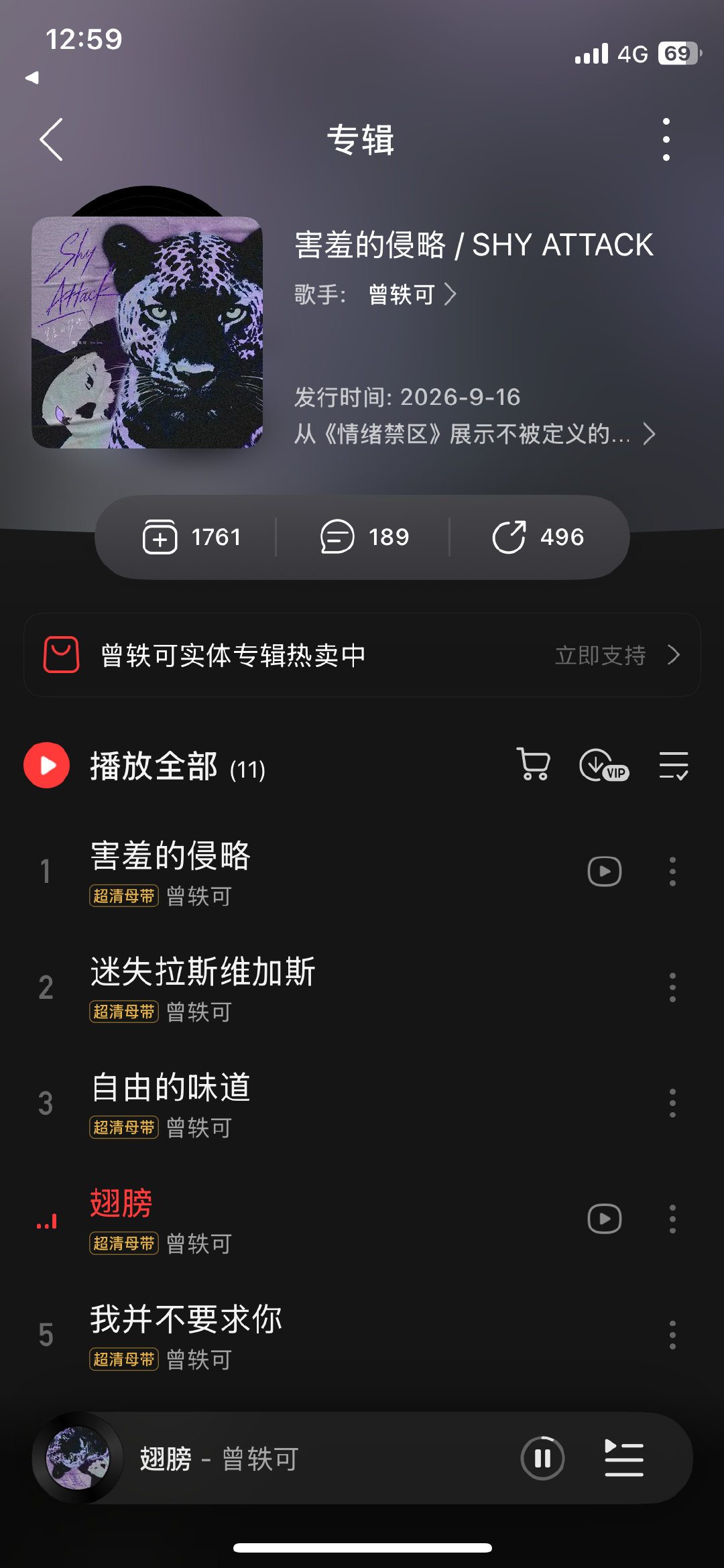 我们可爱多，又一次复活！
#曾轶可##crmusic# ​