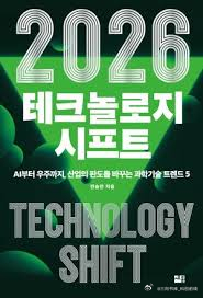 AI如何帮助韩国应对半导体产业稀土短缺

一、韩国本土几乎没有稀土矿产，半导体、算力服务器、动力电池高度依赖稀土进口；蚀刻设备涂层、永磁电机、散热系统、部分芯片薄膜都离不开镝、钇、钕等稀土元素，供应链外部风险突出。AI的解决方案分为四条技术路径：

1. AI高通量筛选稀土替代化合物（核心路 ​