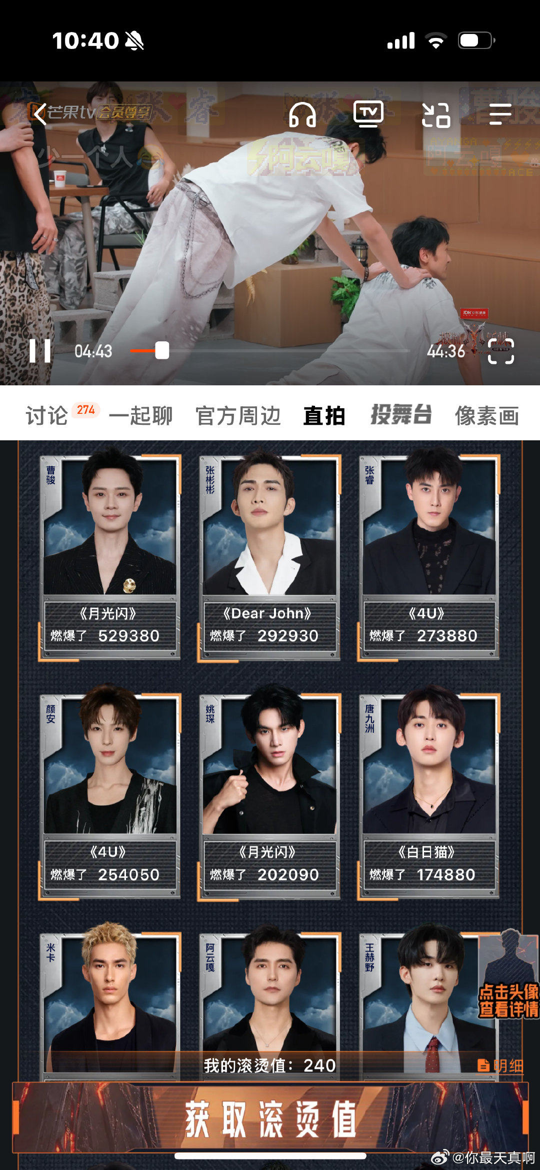 #张彬彬[超话]#  开始新一轮投票啦 大家冲啊 ​