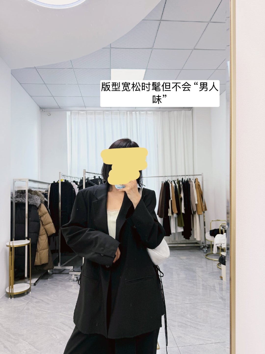 有时候我觉得“迟来的试穿”非常好。因为该冷静的已经冷静，看完试穿依然“不舍”那就果断下手吧姐妹。