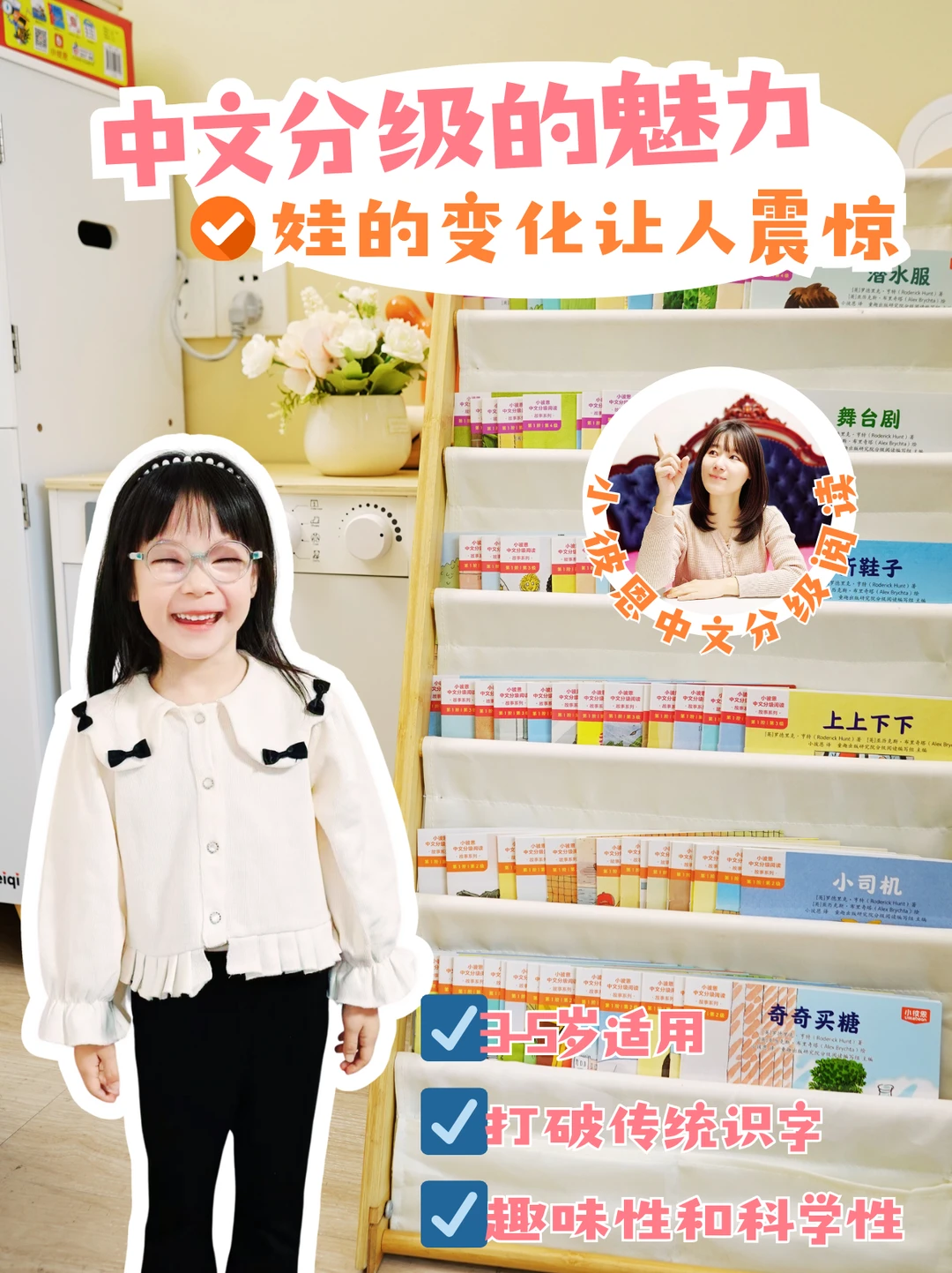 实测中文牛津树，娃的变化让我震惊！