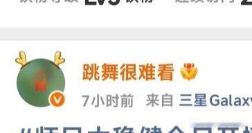 于是改了备注 ​