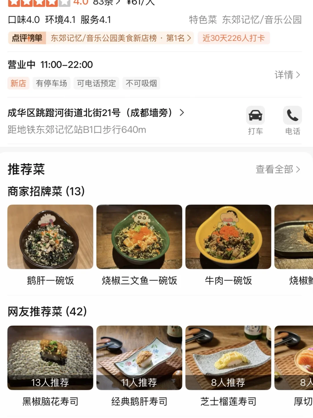 东郊记忆很适合两个人去吃的。。。。。。