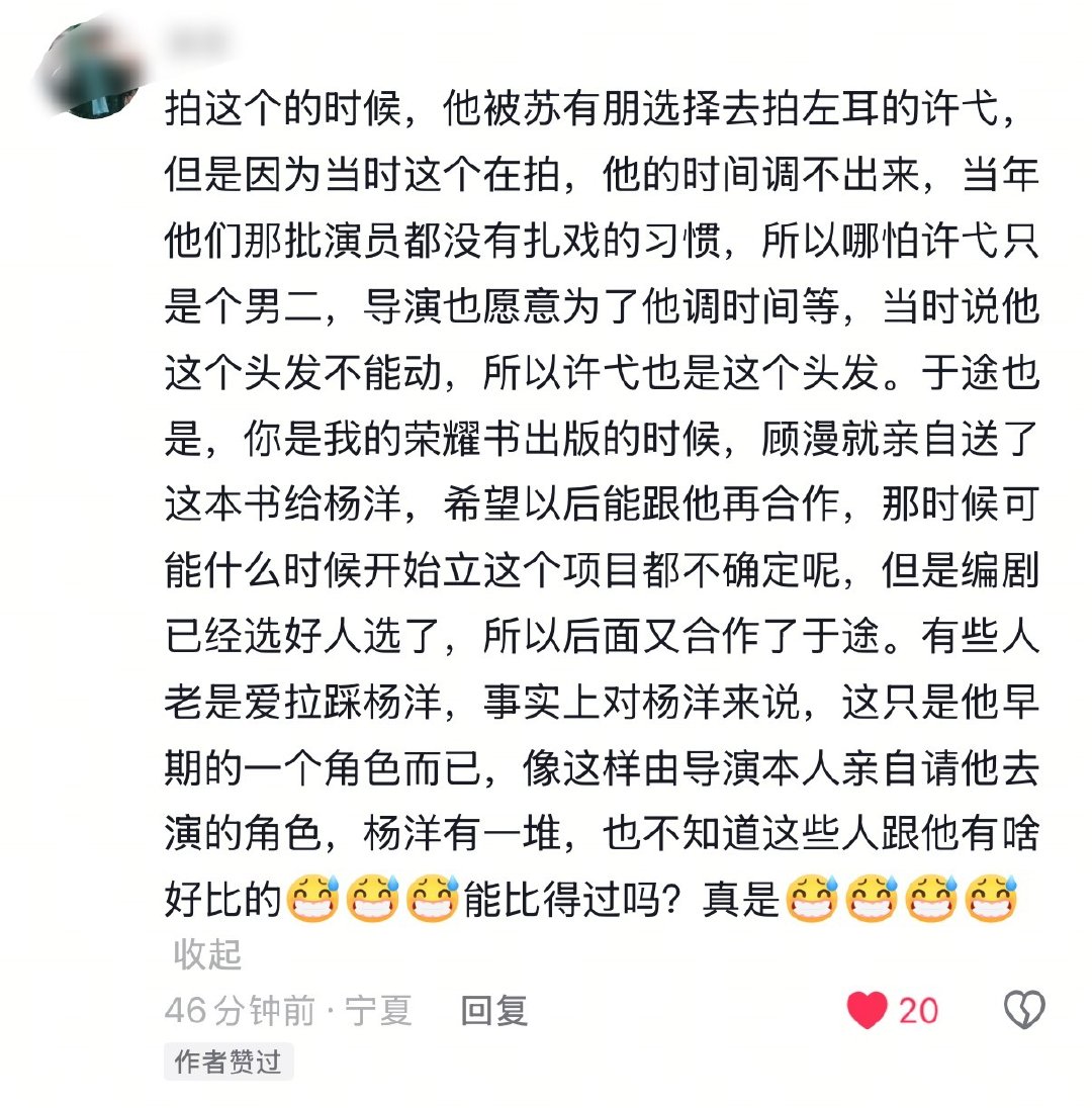 看到一条评论。咋办啊，我哥哥就这样被原作者认同，被人期盼着，是作者和导演不惜抵抗资本不惜等他也希望他来出演的[笑哈哈]羡慕吧，是谁的阴影谁的潮湿[思考] ​