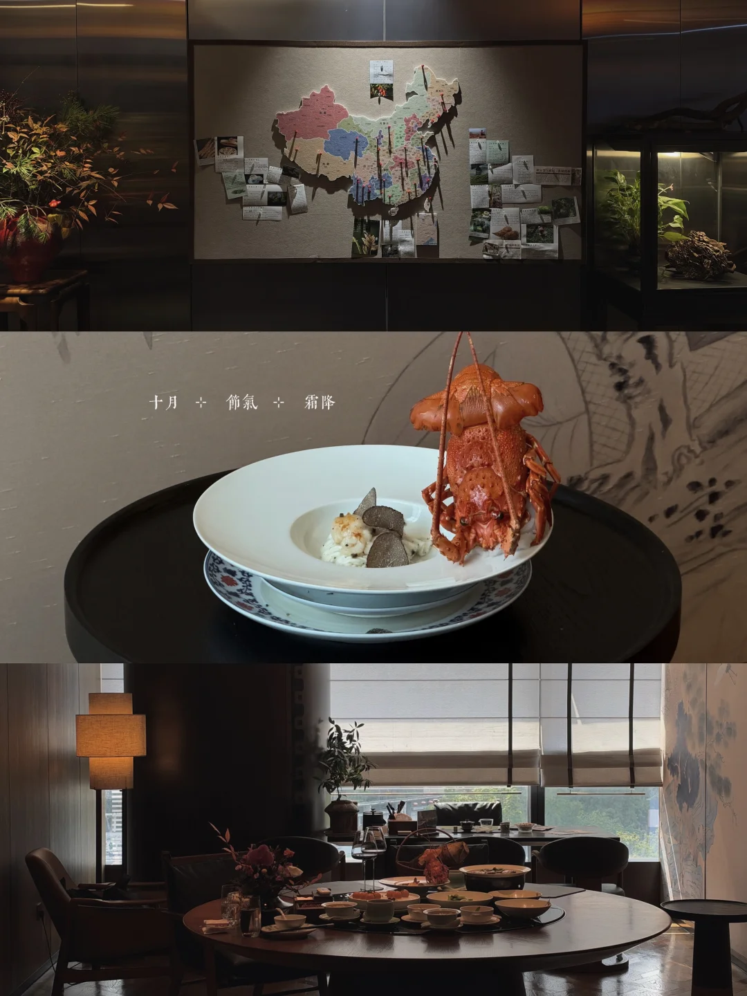 广州·每月换新的封神中式fine dining