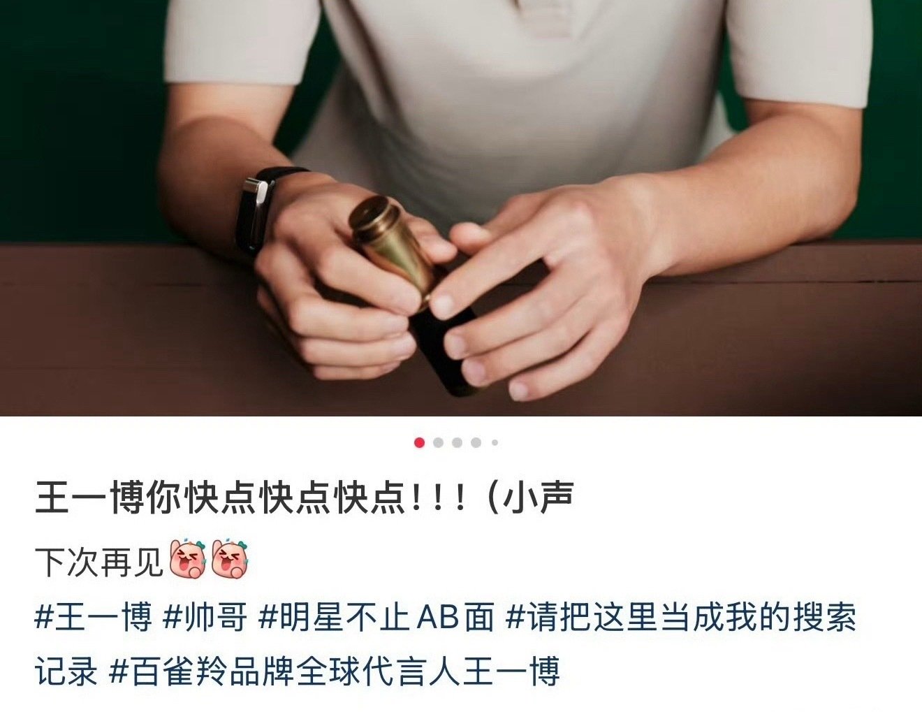 这老保姆网速还挺快，玩上王一博和摩托姐姐的梗了[挖鼻]不许调侃小夫妻～
（越来越感觉是王一博在哄我们了我好想哭😭） ​