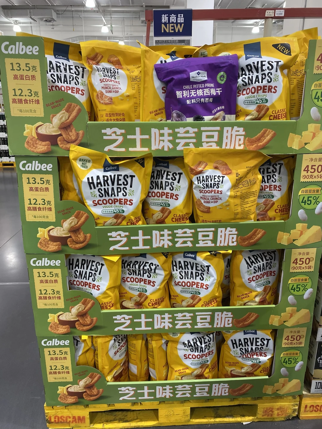 4月山姆又双叒上新！！有人买了吗？蹲一波反馈