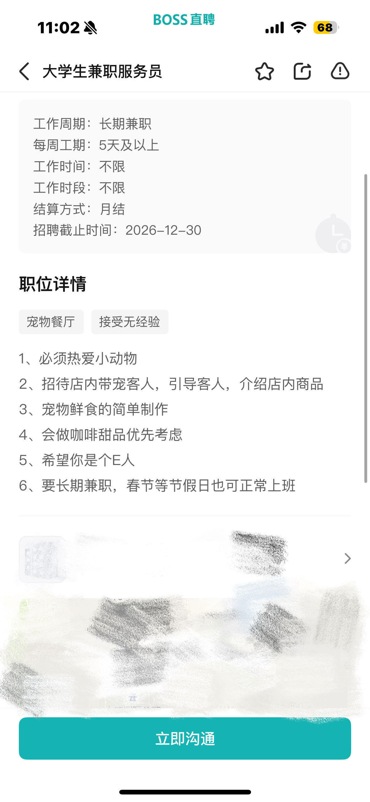 小狗帮妈妈找到了工作～ ​​​