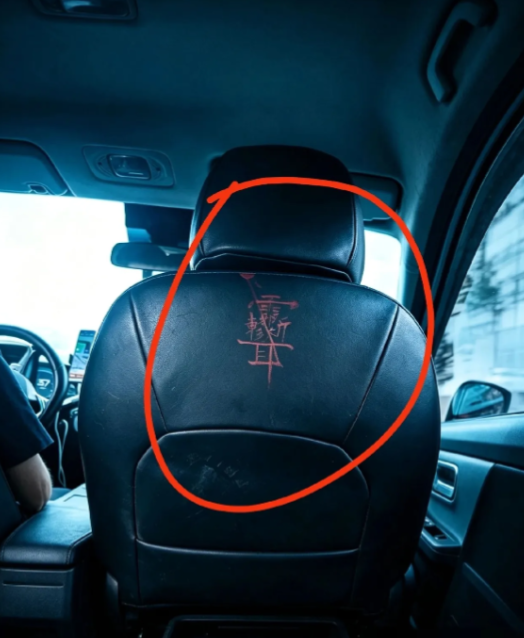 万万没想到，日常普通的一次打车经历，竟遇到了一件让人百思不得其解的怪事，瞬间打破了大家的日常认知！
 
生活中我们搭乘网约车，关注点基本都在安全和行程上，几乎没人会仔细查看车内细节一位网友外出乘车时，无意间的一个抬头，瞬间被眼前一幕惊呆了。
 
在车辆前排的头枕背面，赫然写着一个鲜红色的怪异文字这个