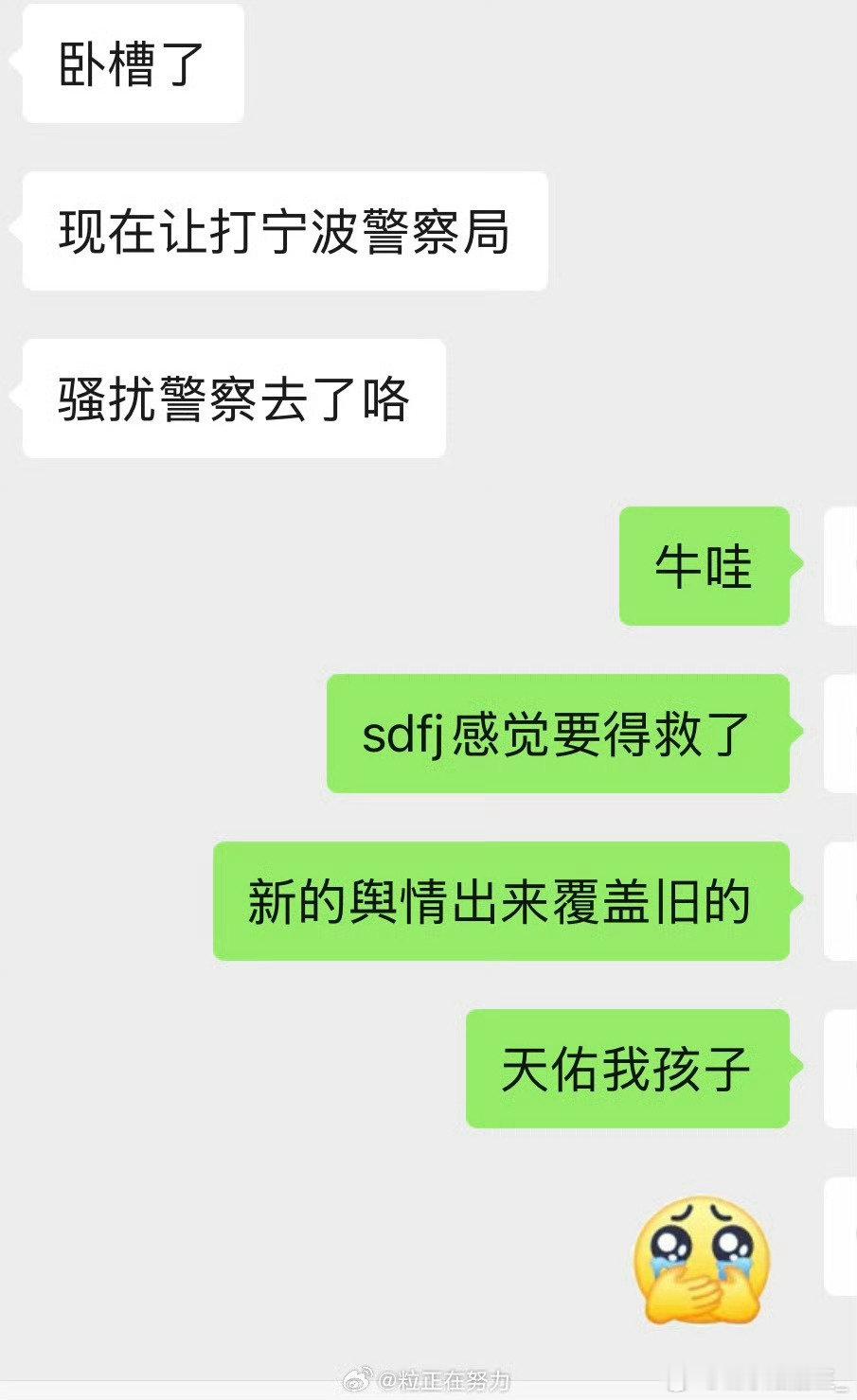 [疑问]大妈你干嘛 ​