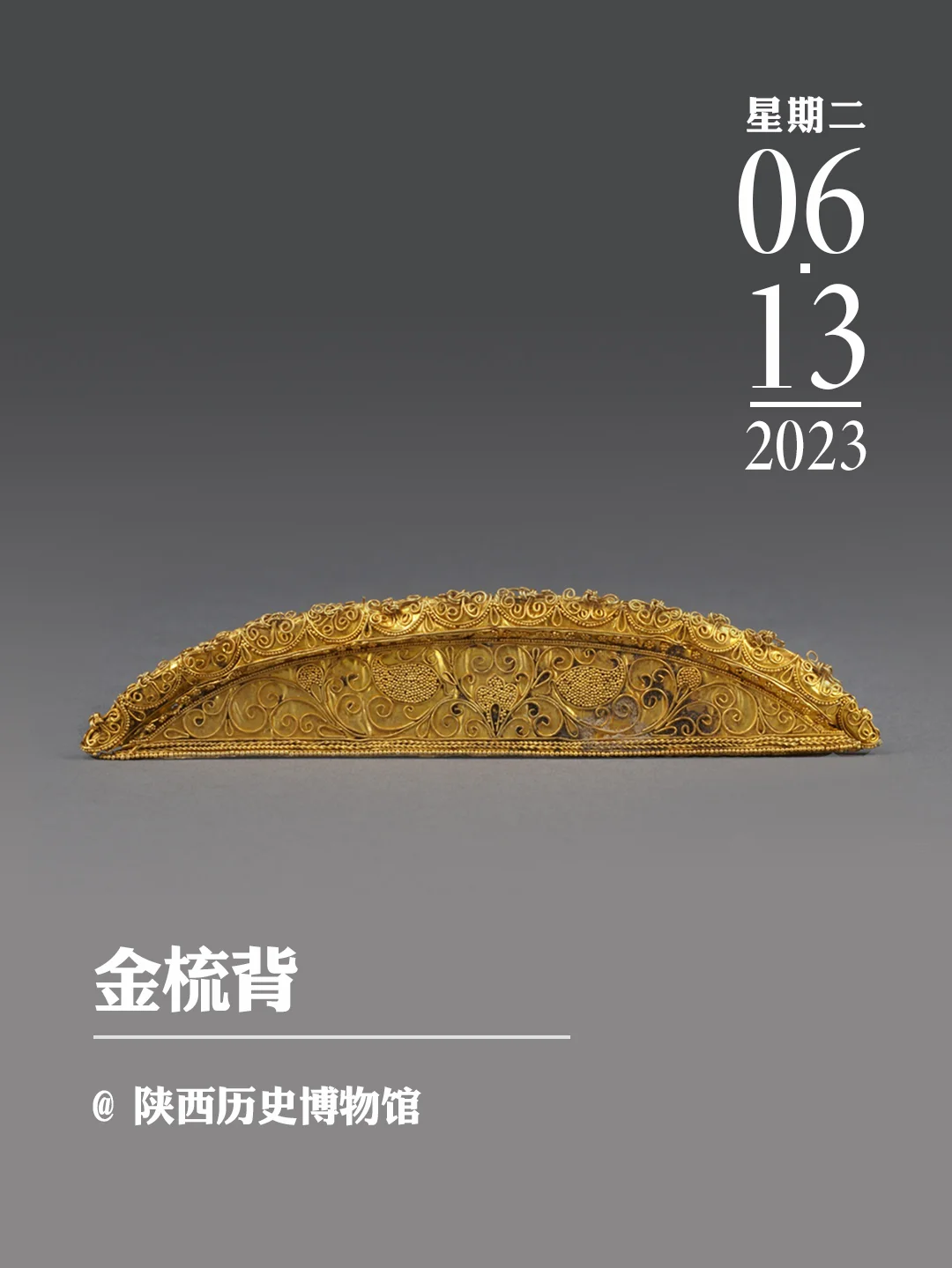 文物会说话|金梳背