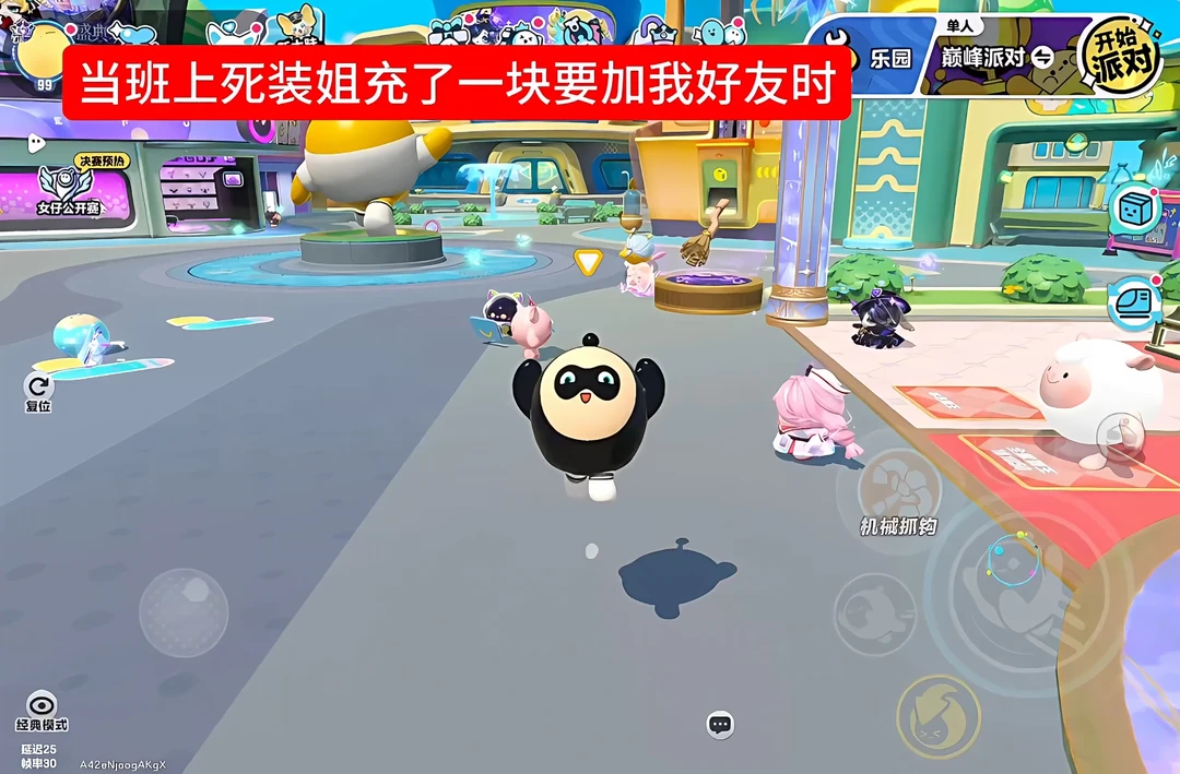 当班上死装姐要加我好友时