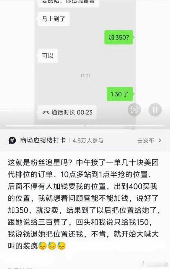 这也太没有素质了吧！ ​