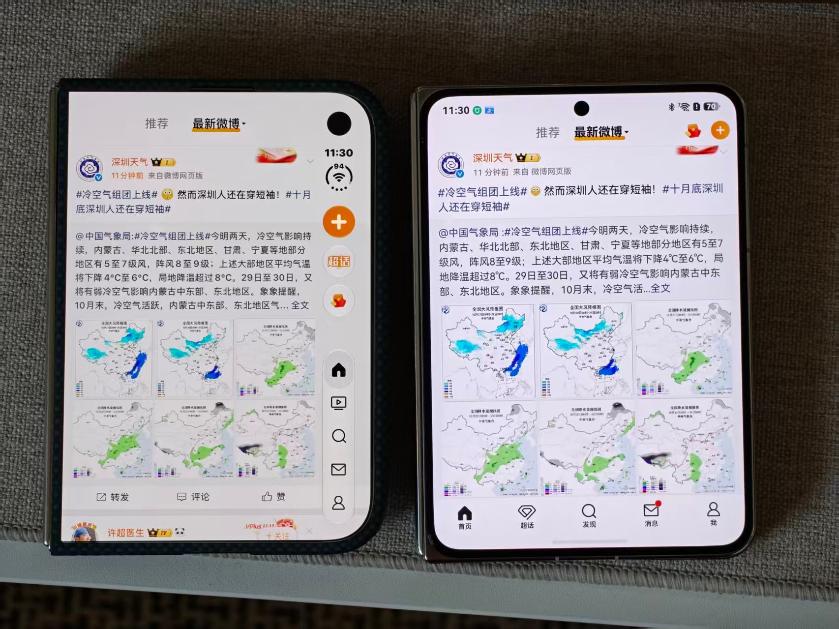 苹果阔折叠和安卓/华为阔折叠的本质区别在于：一个需要用户适应交互逻辑的变化，一个需要用户适应UI视觉的变化。一个在于操作，一个在于视觉。

我觉得没有孰对孰错。刚用华为阔折叠的时候其实也非常不适应，所有内容被拍扁了，一屏都看不全一条微博或朋友圈，起码适应了一个月。

苹果阔折叠虽说被嘲 ​