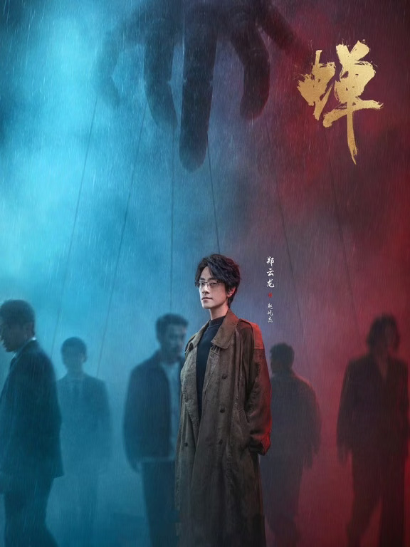 今日开播‼️ 现代心理流悬疑剧来了！！！