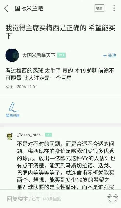 “梅西就像现在中国的房价一样，虚高，等便宜了再买”‌ ​