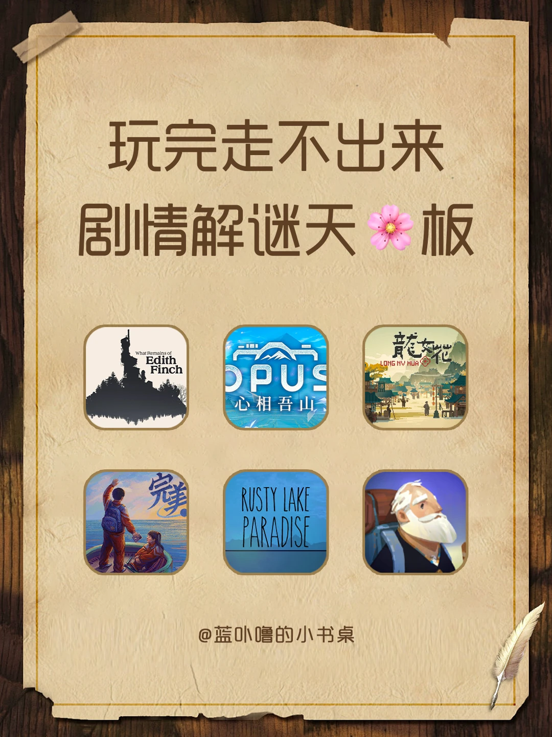 玩完走不出来❗剧情解谜天🧱板