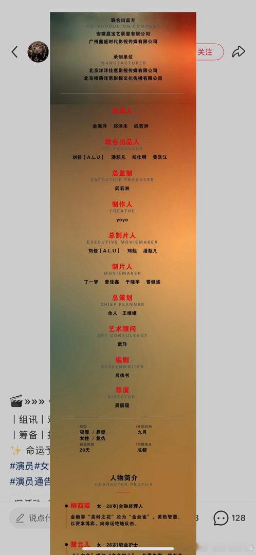 #瑶台月下[超话]#  

xhs看到的双女主剧选角，吴镇宇参与演员选角。底下不少人cpf跟了。 ​