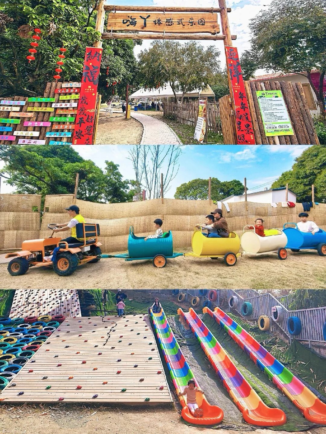 抓住假期的尾声❤嗨Y体感式亲子乐园❗️冲