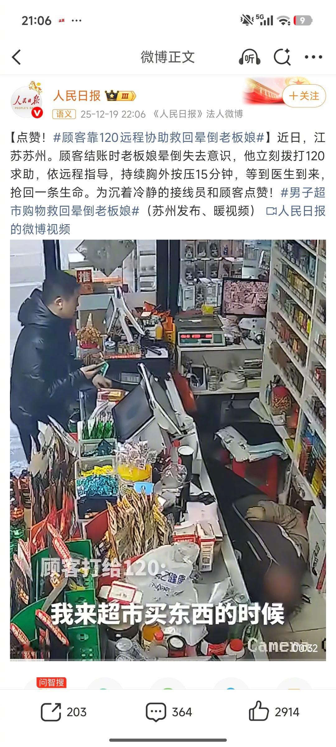 一个突发脑溢血的瞬间，他慌乱中拨出的竟是门店销售的电话。让人动容的是...