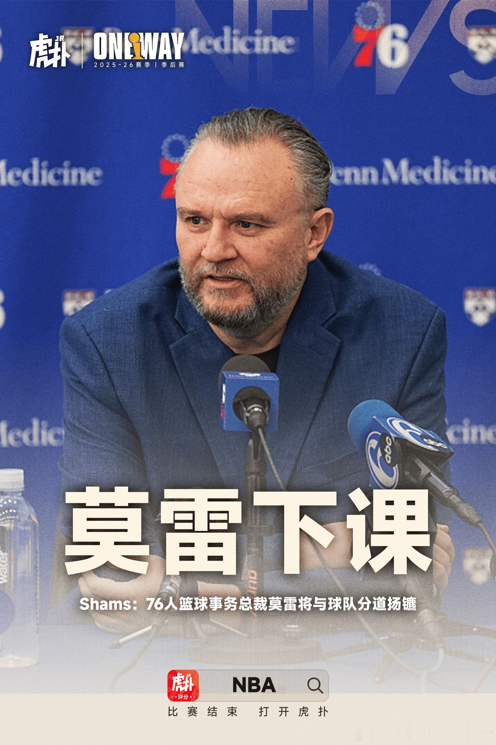 76人这支球队扶正了 ​​​