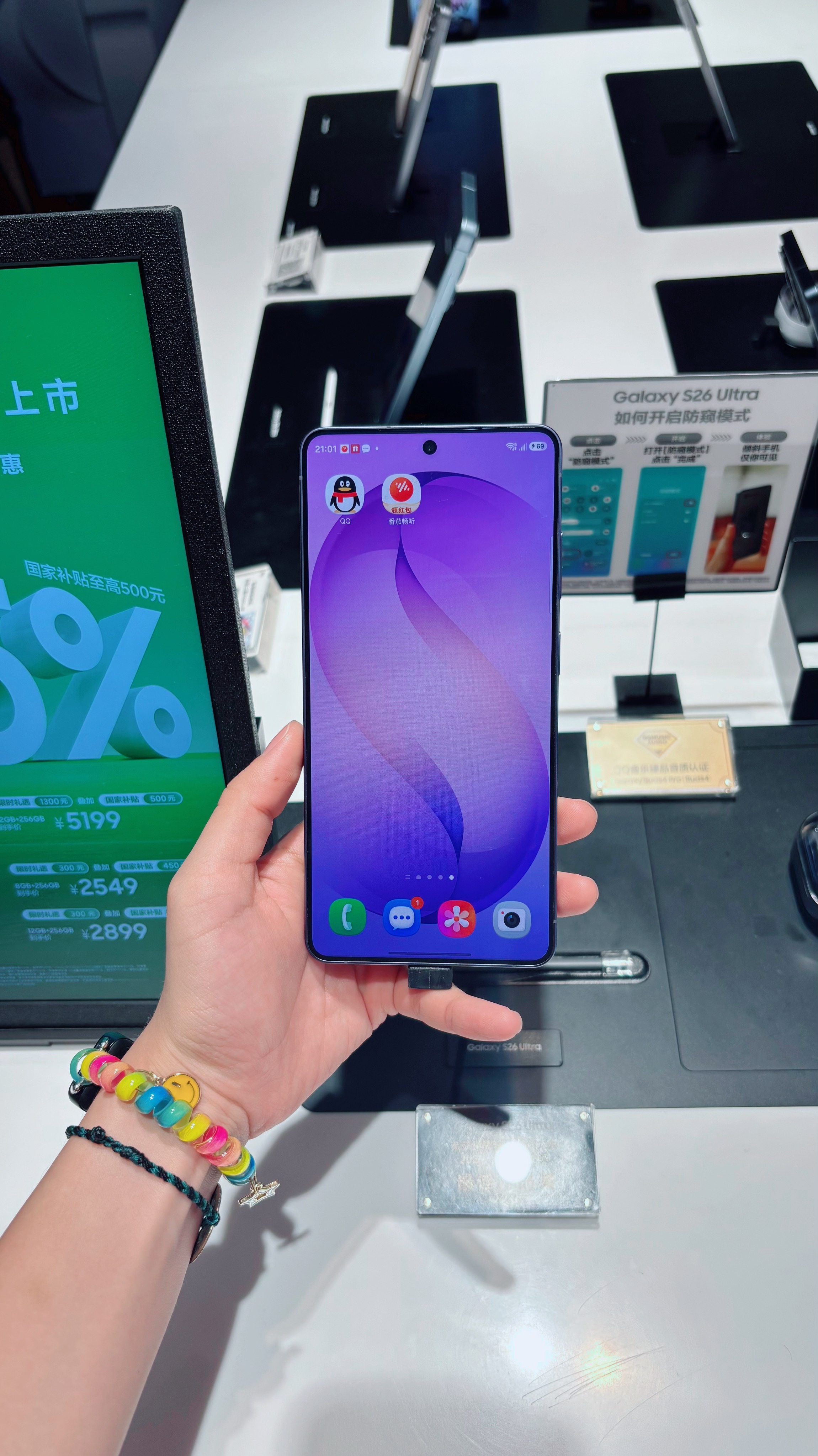 上手体验了一下三星S26 Ultra的防窥 手动开关还是比较合理的 感...