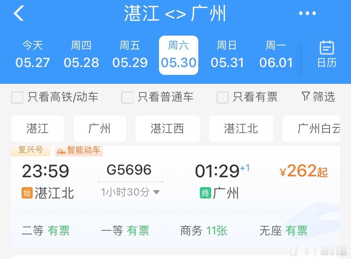 杨千嬅 杨千嬅湛江演唱会交通指南：增开歌迷高铁专列、增加【湛江北站】专...