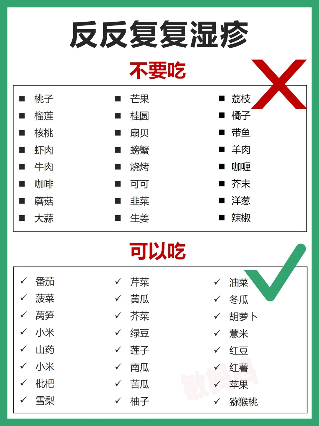 后悔没早点知道！湿疹反复这样处理