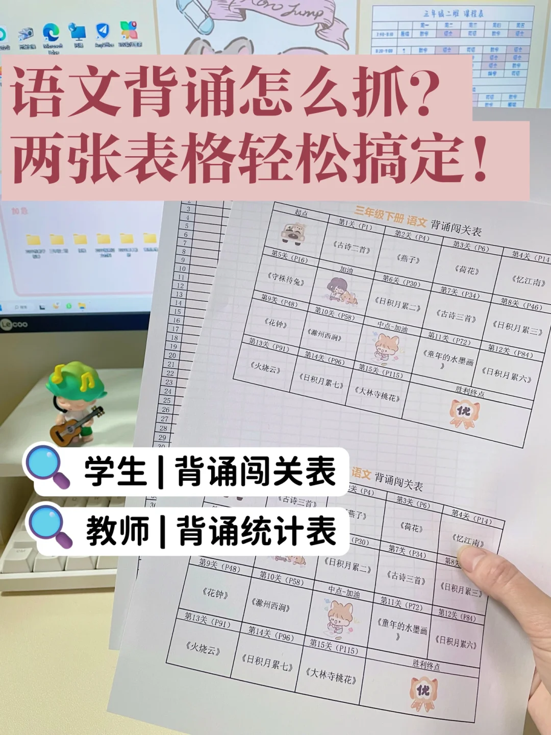 教师必备✨语文背诵检查神器，亲测好用❗