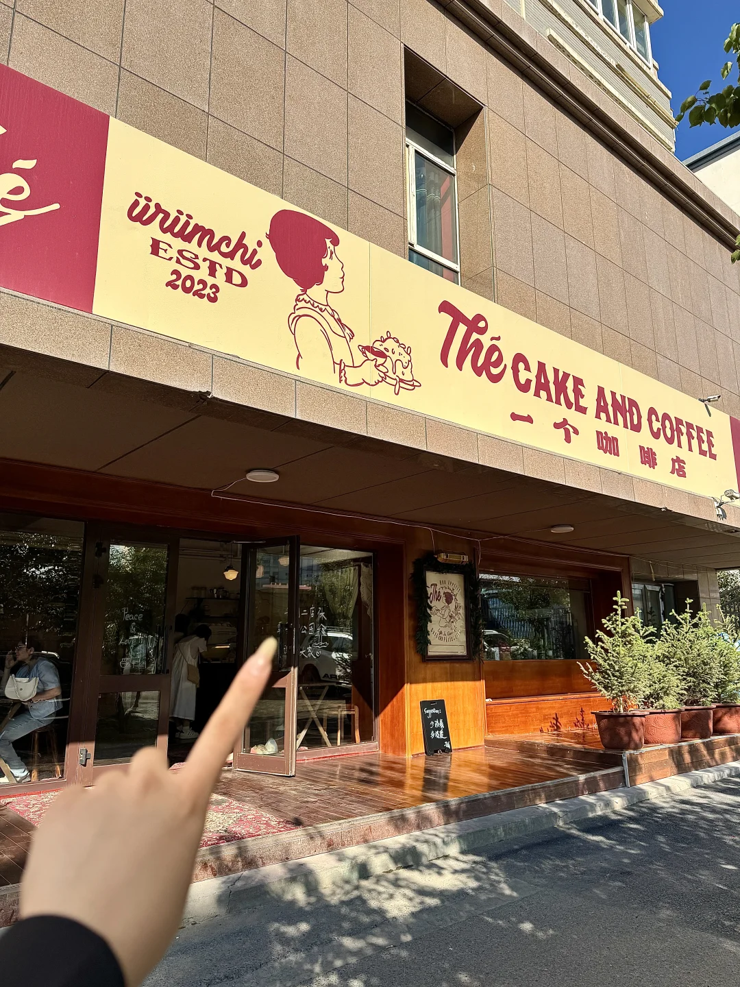 记住这个位置！离开乌鲁木齐前一定要去😭！！！