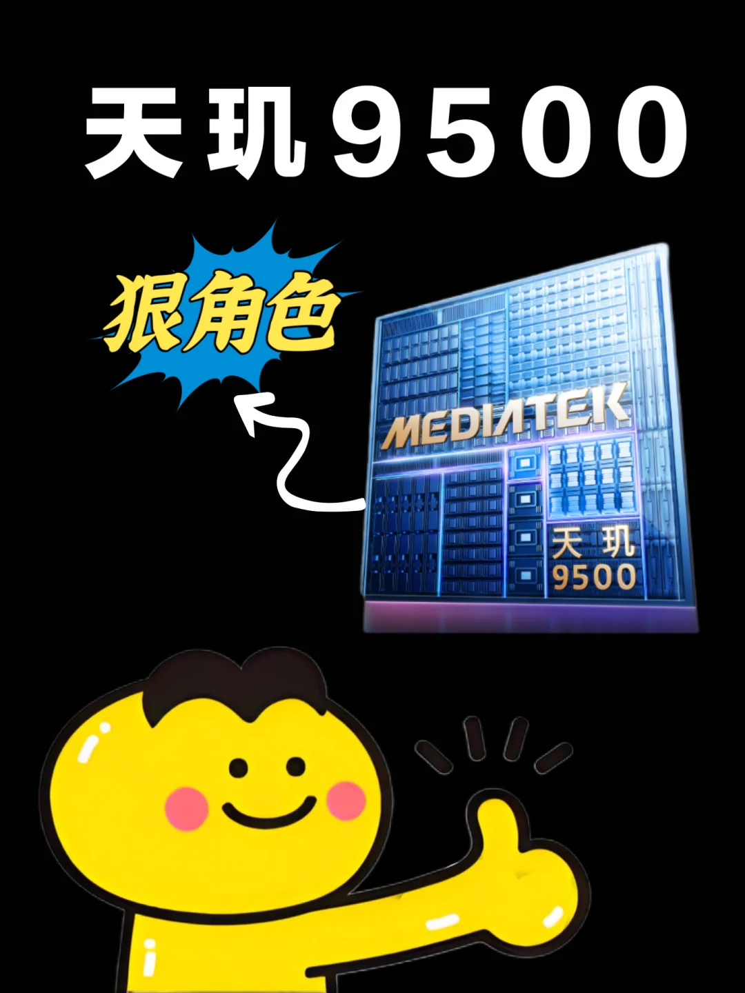 这届旗舰芯片的上限，被手机厂商拿捏了
