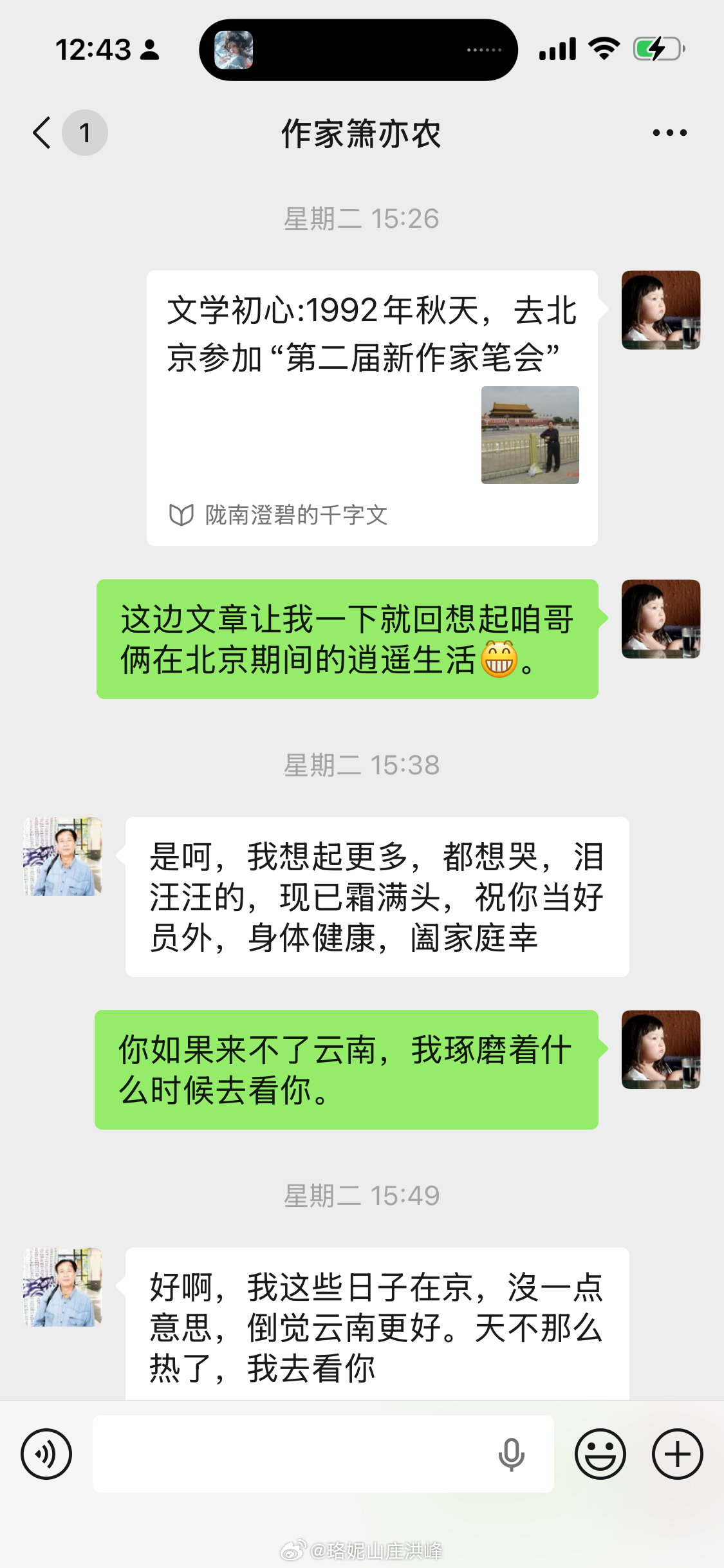 各位可以先看一眼照片，照片上有我。上数第三排的右数第三人是我的朋友萧亦...
