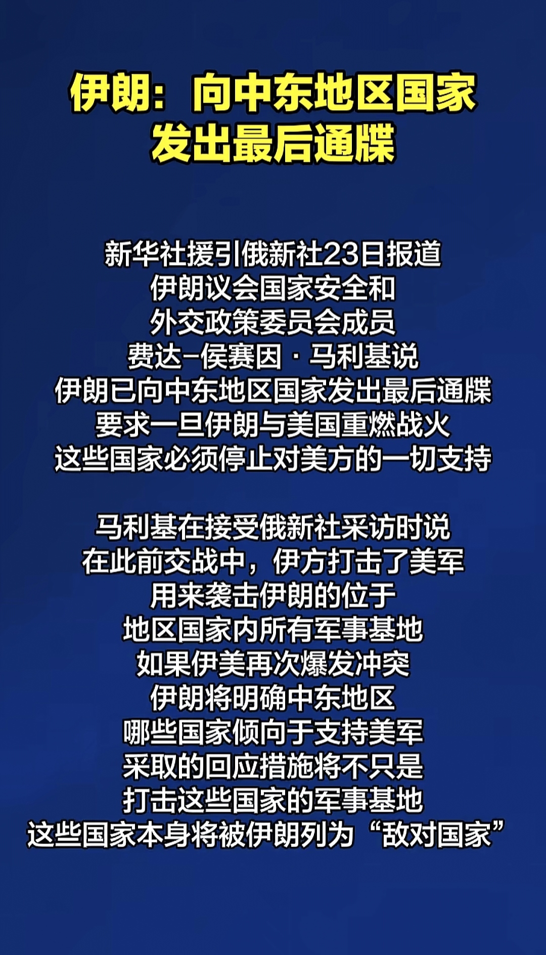 在整个中东地区，实际除了以色列会与伊朗直接爆发战争，其余国家都不太愿意去碰伊朗，毕竟很多都是能源出口大国，经济相对富裕，也无意打仗。

要说这个地区里谁跟伊朗是死对头，绕来绕去只有以色列一家，两家的恩怨不是三五天攒下的，而是几十年一点点垒起来的旧账，旁人想从中劝和，往往连个台阶都找不到。

1979