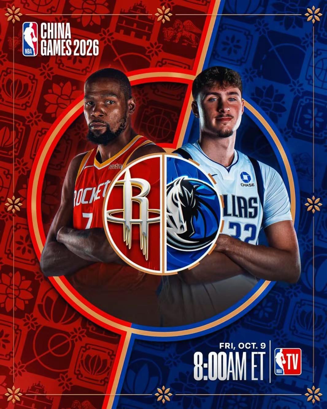nba中国赛就是今天！时隔585天欧文复出首秀！独行侠vs火箭！Let’s go MAVS!中国赛2026 独行侠 欧文 杜兰特 nba