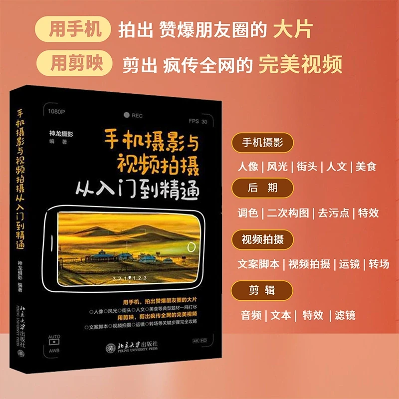 手机摄影，视频拍摄，你准备好了吗？