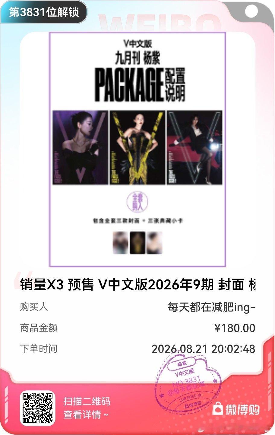 #杨紫[超话]# 必须来支持我家紫[爱你] ​