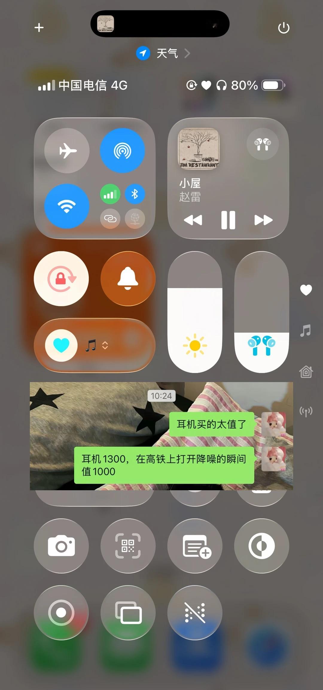 花的最值的一笔钱
干一暑假教培，不够父母，全靠自己全款拿下AirPods pro3。买之前一直在犹豫，但此刻在高铁上打开降噪的瞬间这1000多带来的幸福感不止一点点🤏。#AirPodspro3 #这钱花的值 #教培 #降噪耳机