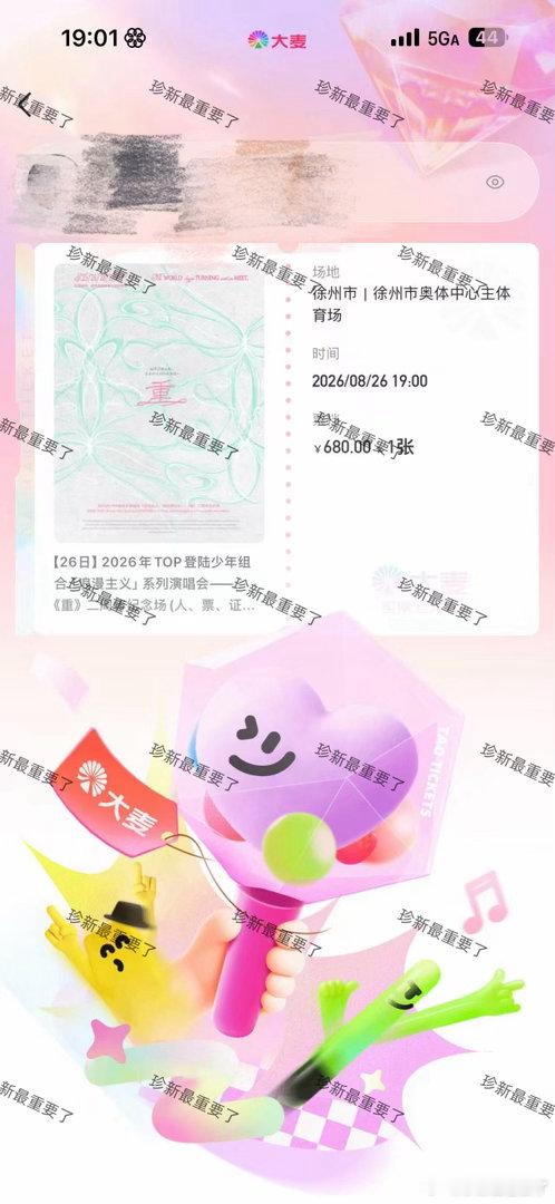 #苏新皓[超话]#  xino呀，姐姐又来了[捂嘴哭]
顺便问问有没有26-28的宝宝可以收留我，拼vivo和增倍镜的宝宝还差26号 ​
