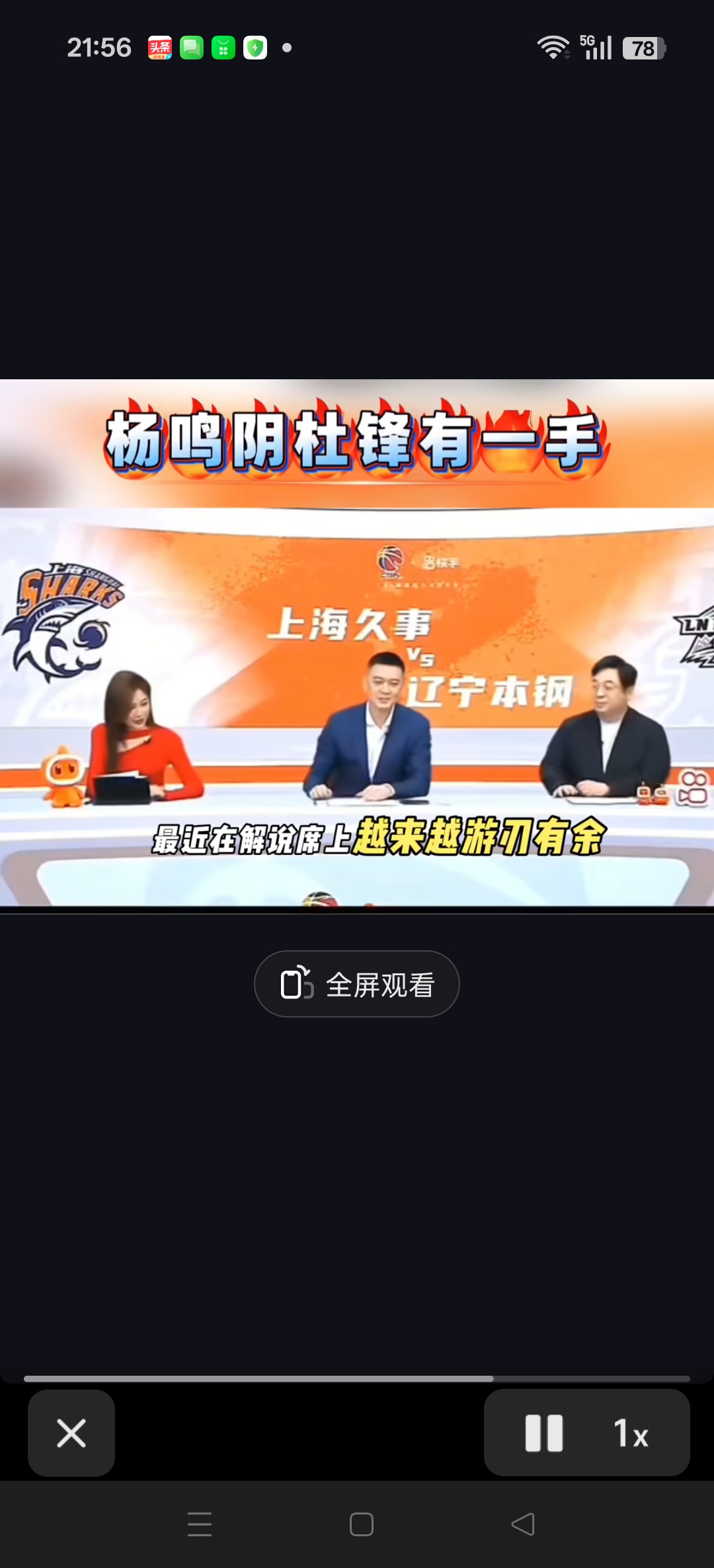 杨鸣在解说CBA常规赛后，讨论CBA常规赛进步最快球员，提到了徐昕，这...