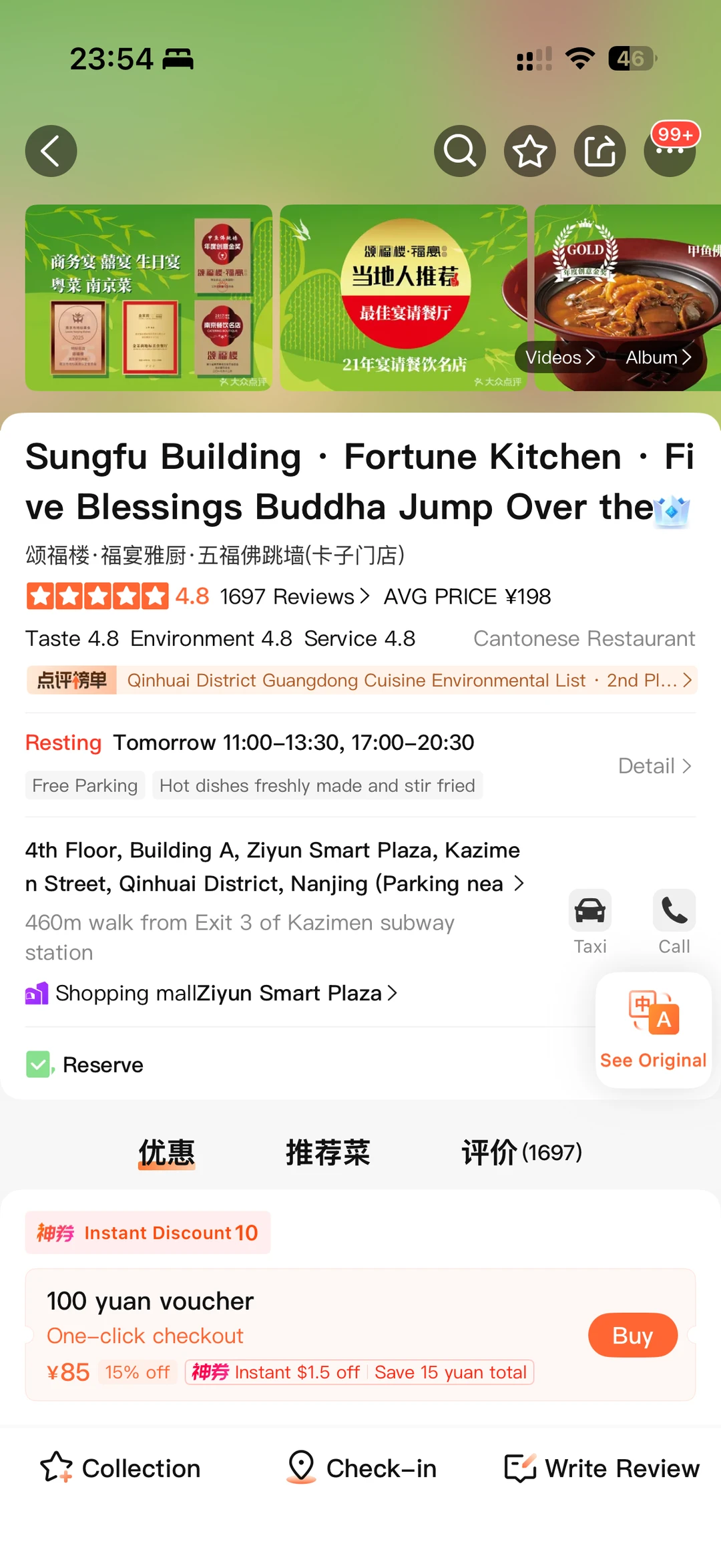 南京前三，不开玩笑