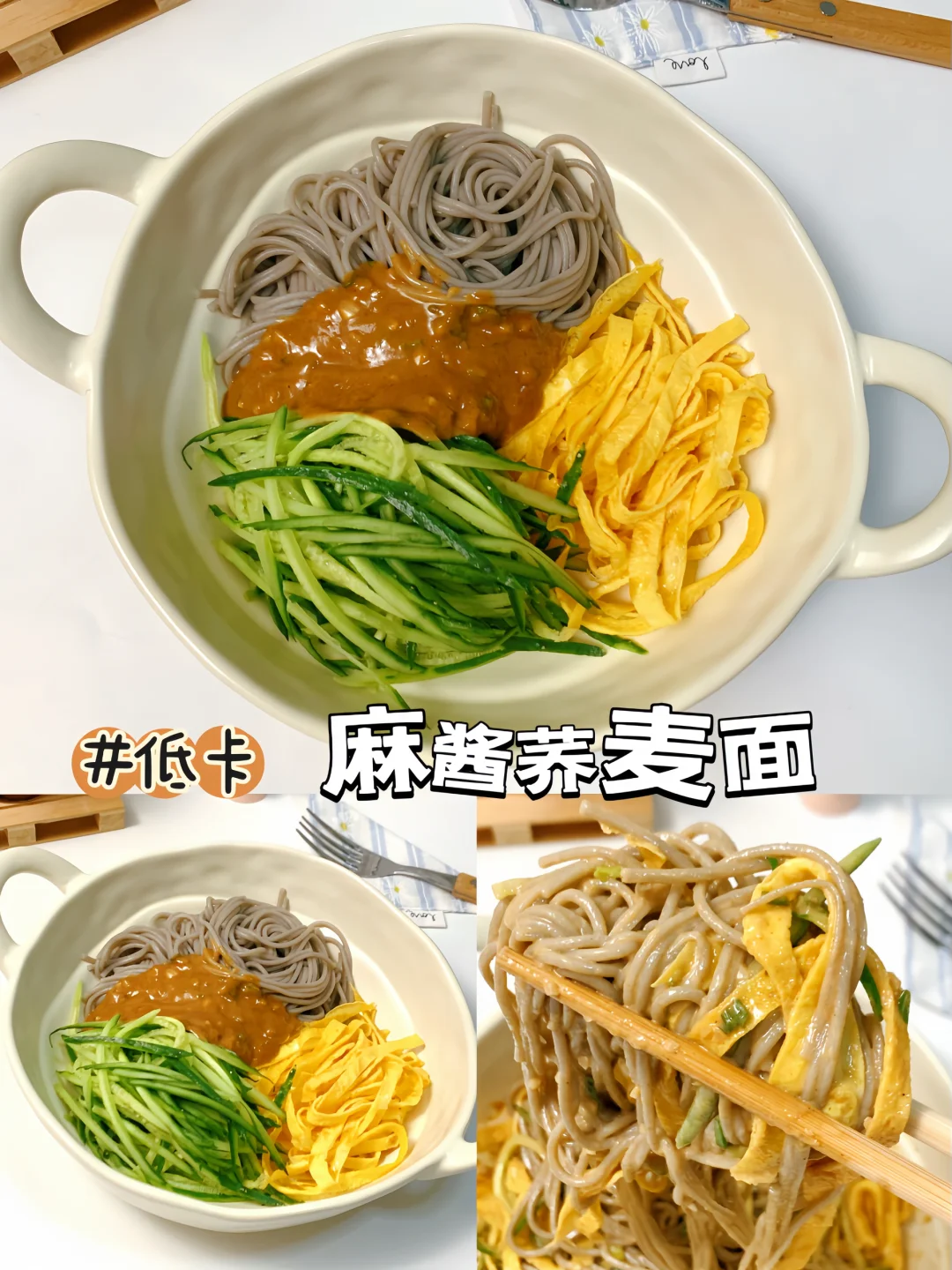 普通人的减脂餐！