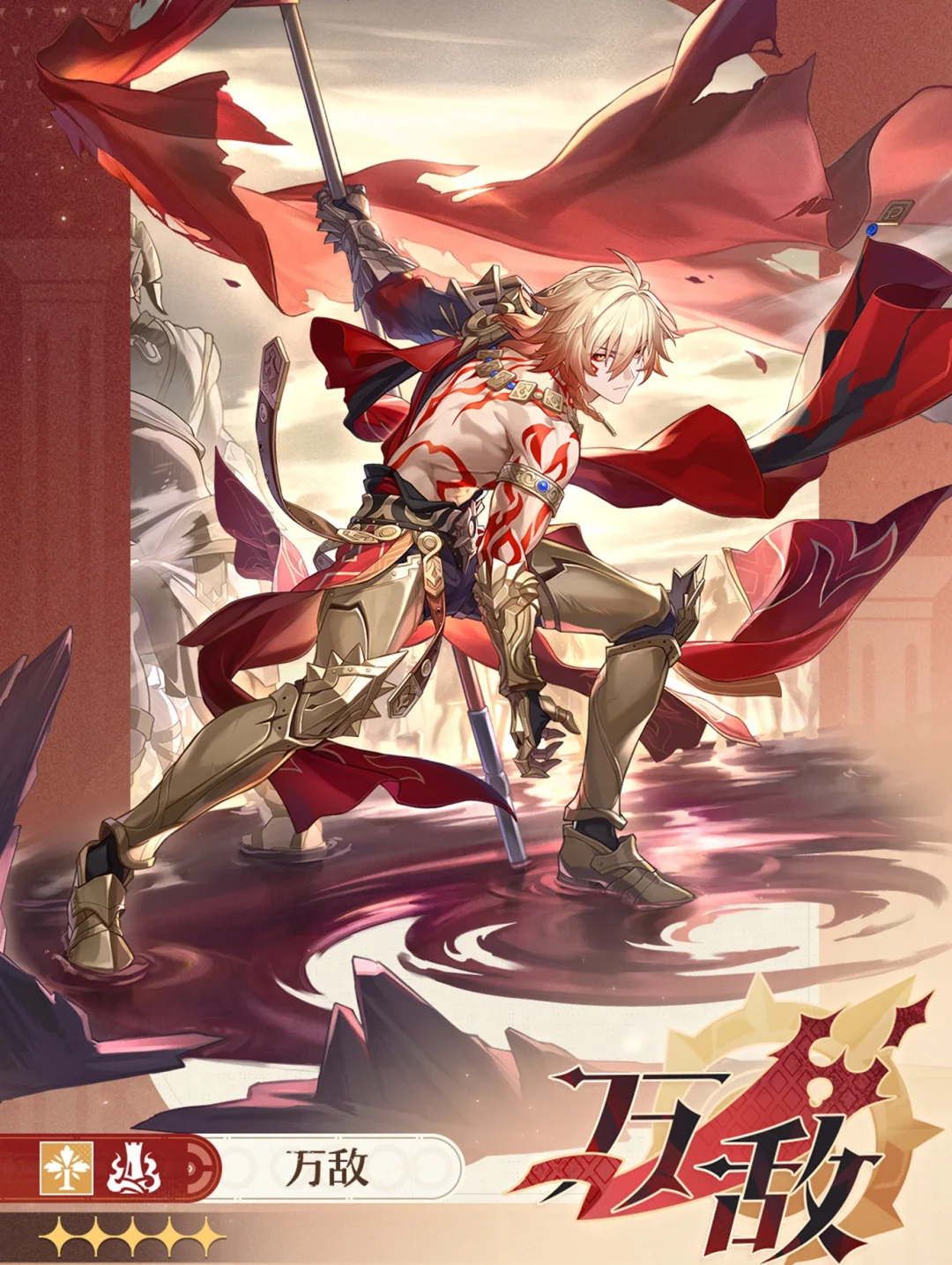 虚数成男团又多一员，还是个毁灭命途