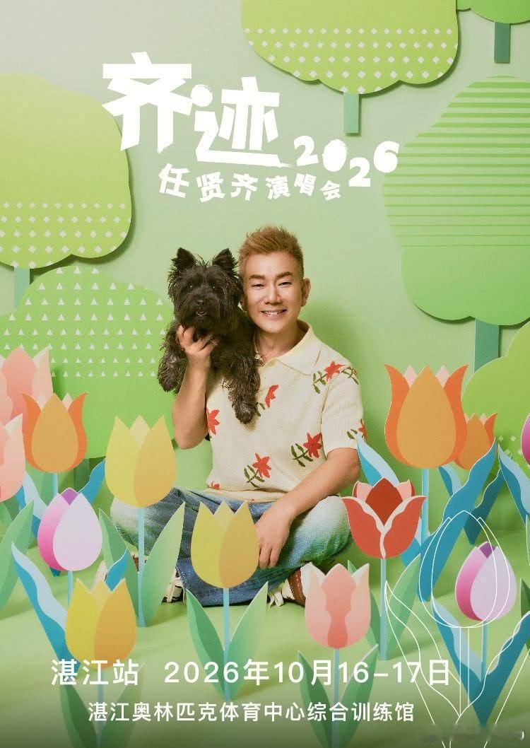 #任贤齐的小齐家族[超话]# 爱你的每一天[心]  ​