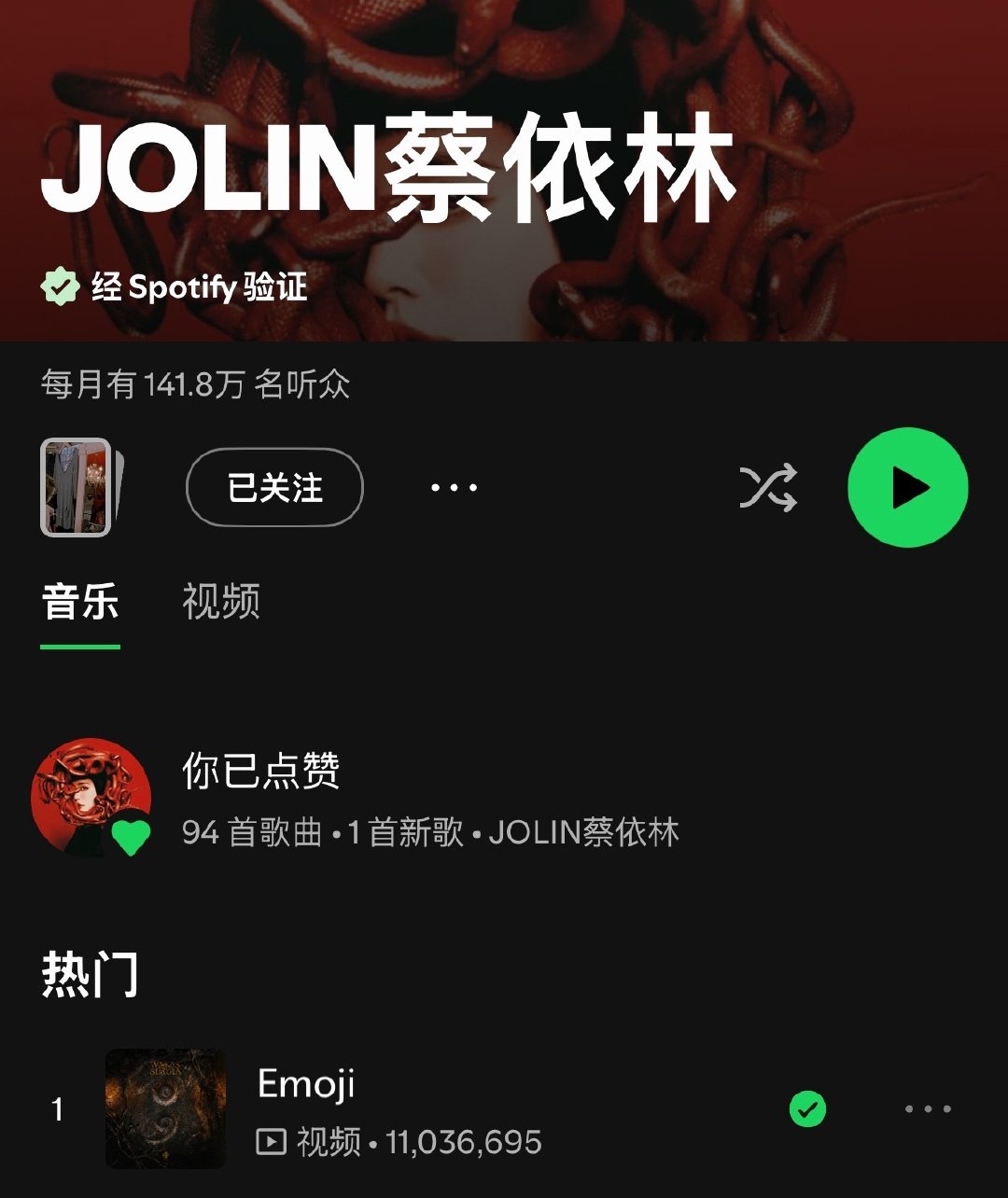 Sb19& 蔡依林声破天播放量突破1100万[期待] ​
