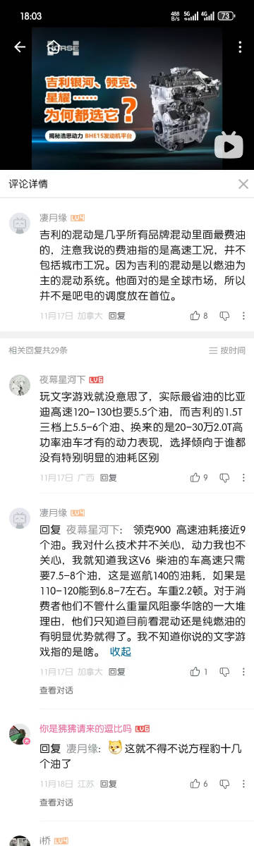 永远不知道评论区在抬什么杠<br /><br />聊油耗<br />拿...